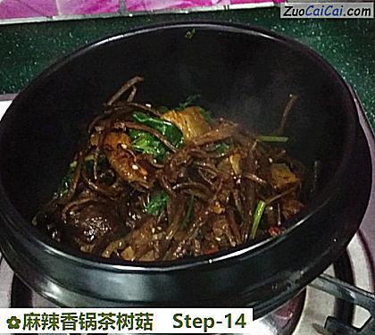 麻辣香锅茶树菇做法第十四步骤