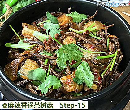 麻辣香锅茶树菇做法第十五步骤