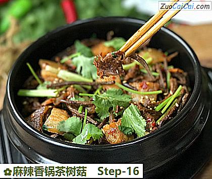 麻辣香锅茶树菇做法第十六步骤