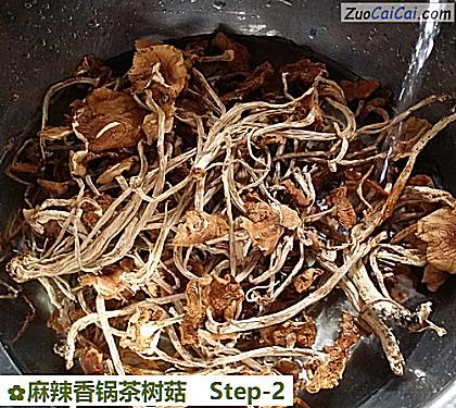 麻辣香锅茶树菇做法第二步骤