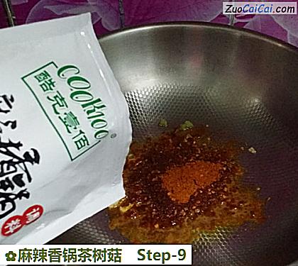 麻辣香锅茶树菇做法第九步骤