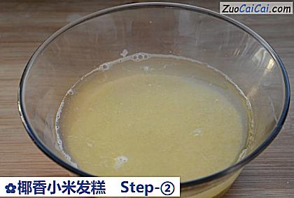 椰香小米发糕做法第二步骤