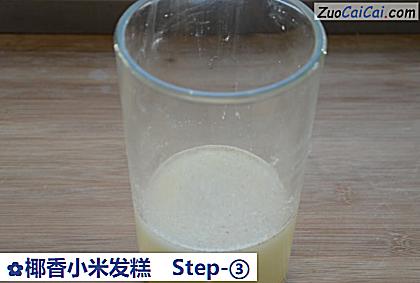 椰香小米发糕做法第三步骤