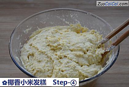 椰香小米发糕做法第四步骤