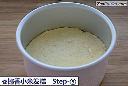 椰香小米发糕做法第五步骤