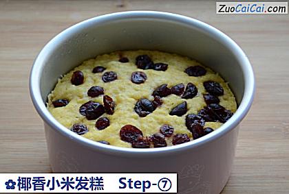 椰香小米发糕做法第七步骤