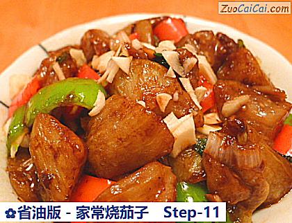 省油版-家常烧茄子做法第十一步骤