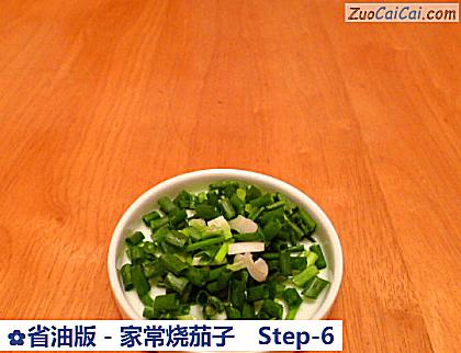 省油版-家常烧茄子做法第六步骤