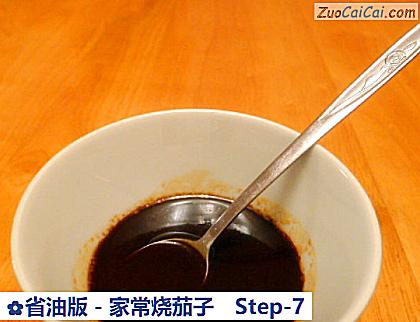 省油版-家常烧茄子做法第七步骤