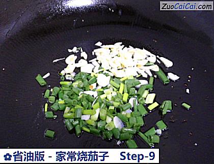 省油版-家常烧茄子做法第九步骤