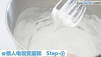 懒人电饭煲蛋糕做法第四步骤