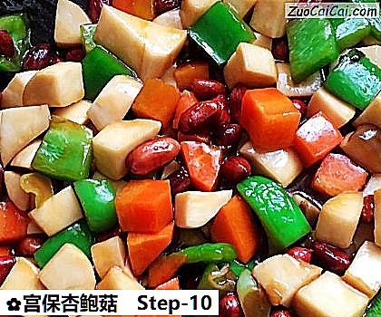 宫保杏鲍菇做法第十步骤