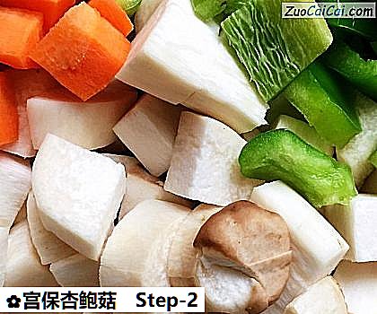 宫保杏鲍菇做法第二步骤