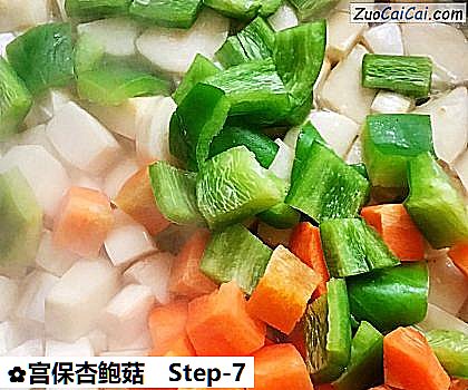 宫保杏鲍菇做法第七步骤