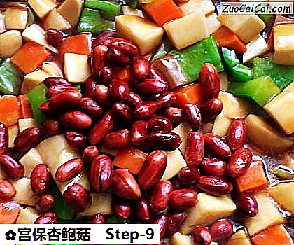 宫保杏鲍菇做法第九步骤