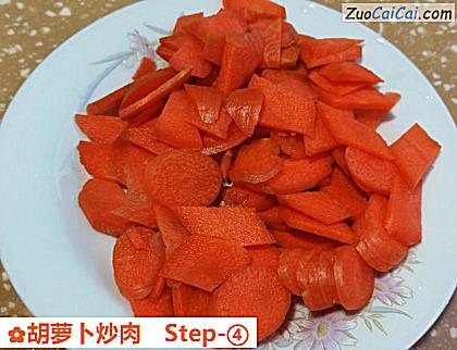 胡萝卜炒肉做法第四步骤