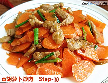 胡萝卜炒肉成品图1