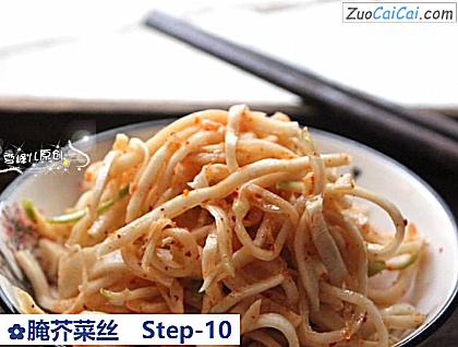 腌芥菜丝做法第十步骤