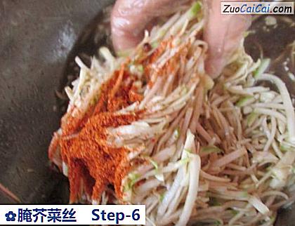 腌芥菜丝做法第六步骤