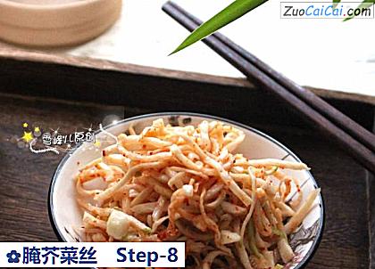 腌芥菜丝做法第八步骤