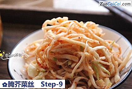 腌芥菜丝做法第九步骤