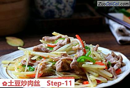 土豆炒肉丝做法第十一步骤