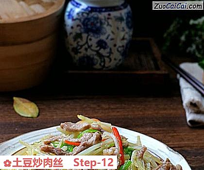 土豆炒肉丝做法第十二步骤