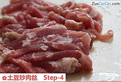 土豆炒肉丝做法第四步骤