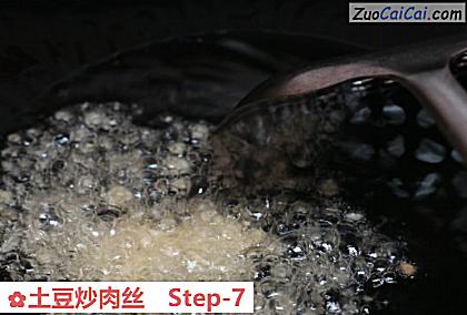 土豆炒肉丝做法第七步骤