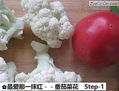 番茄菜花做法第一步骤