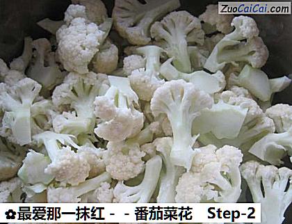 番茄菜花做法第二步骤