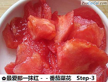 番茄菜花做法第三步骤