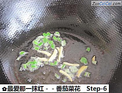 番茄菜花做法第六步骤