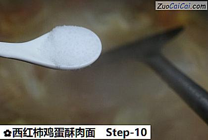 西红柿鸡蛋酥肉面做法第十步骤