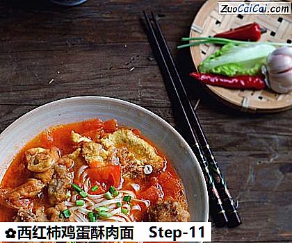 西红柿鸡蛋酥肉面做法第十一步骤