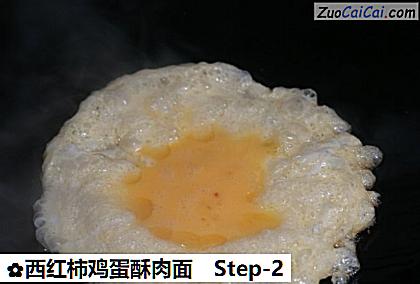 西红柿鸡蛋酥肉面做法第二步骤