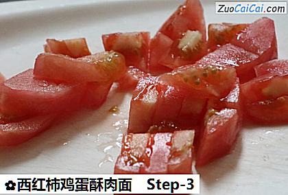 西红柿鸡蛋酥肉面做法第三步骤