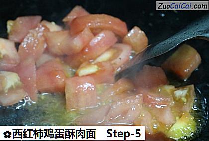 西红柿鸡蛋酥肉面做法第五步骤