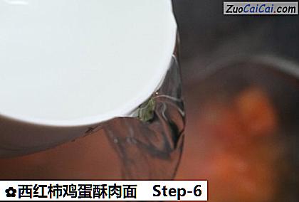 西红柿鸡蛋酥肉面做法第六步骤