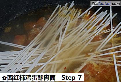 西红柿鸡蛋酥肉面做法第七步骤