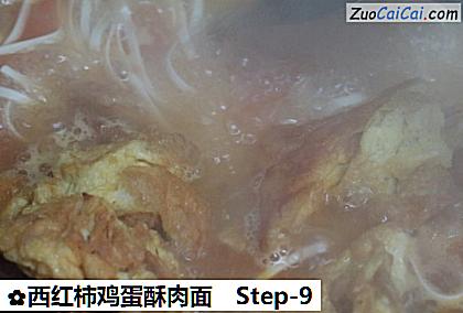 西红柿鸡蛋酥肉面做法第九步骤