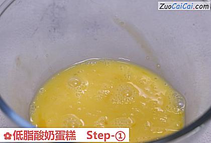 低脂酸奶蛋糕做法第一步骤