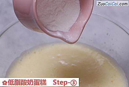 低脂酸奶蛋糕做法第三步骤
