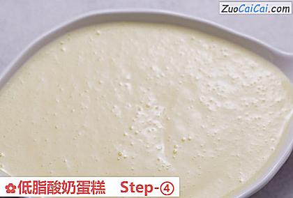 低脂酸奶蛋糕做法第四步骤