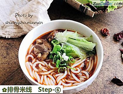 排骨米线做法第六步骤