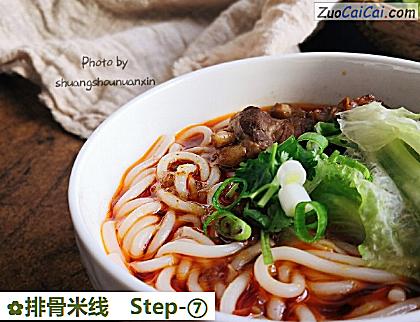 排骨米线做法第七步骤