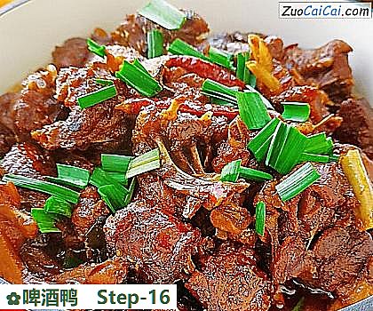 啤酒鸭做法第十六步骤