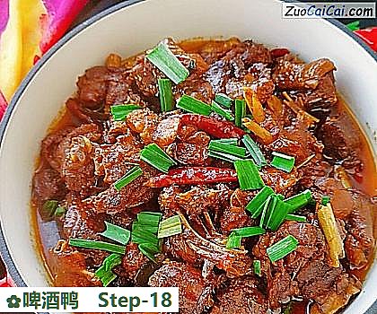 啤酒鸭做法第十八步骤