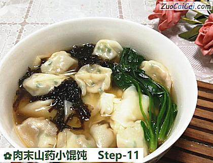 肉末山药小馄饨做法第十一步骤