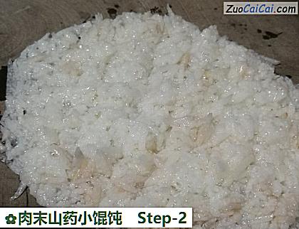 肉末山药小馄饨做法第二步骤